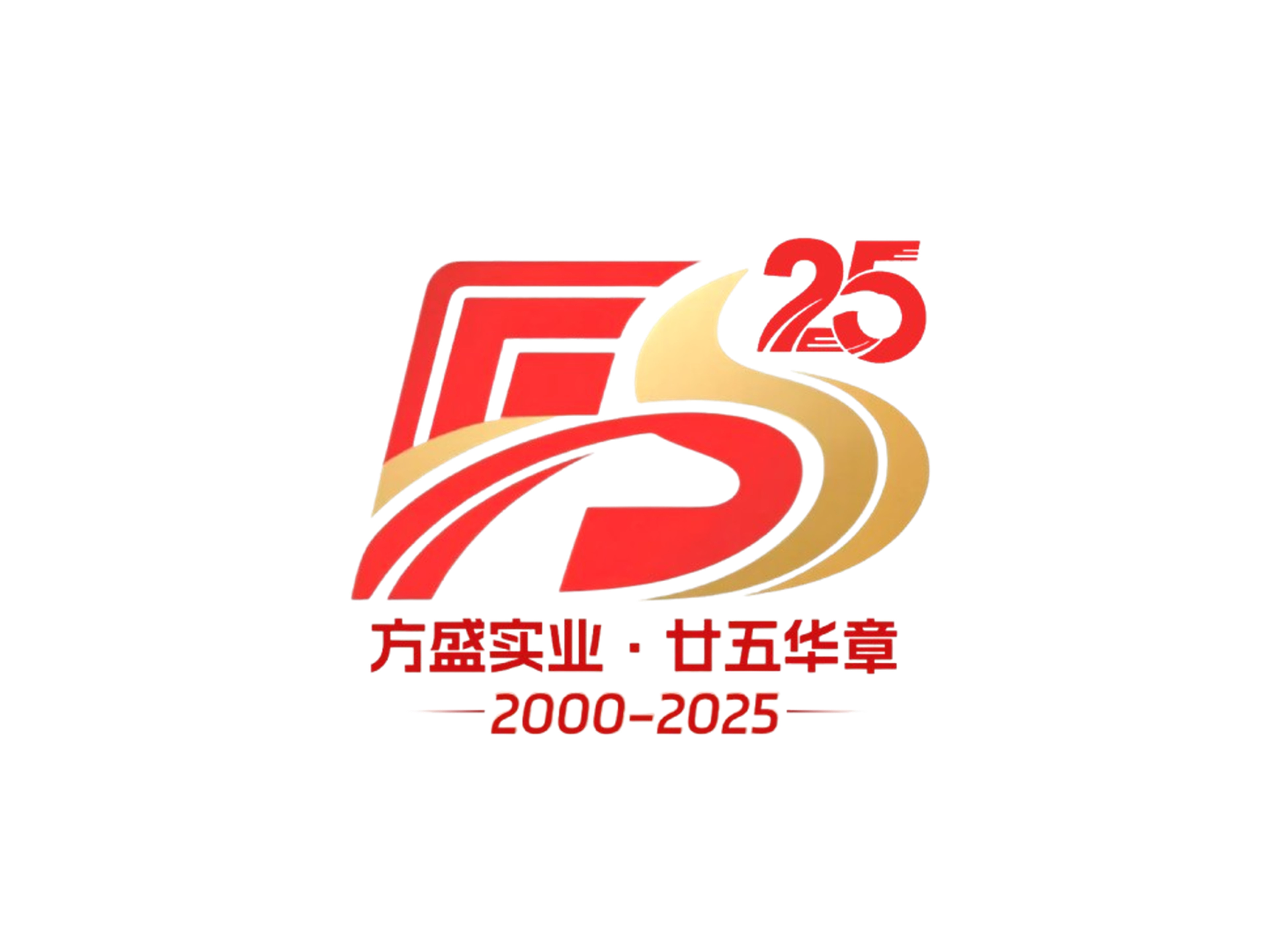 立潮頭揚(yáng)帆破浪  乘東風(fēng)不負(fù)韶華 ——廣西方盛實(shí)業(yè)股份有限公司成立25周年致辭