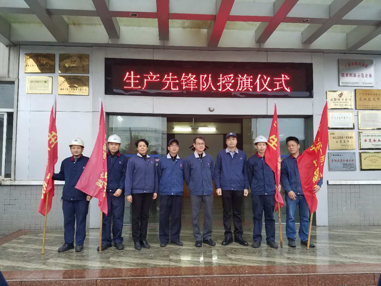 1605490143691949.jpg 授旗領導合影.jpg