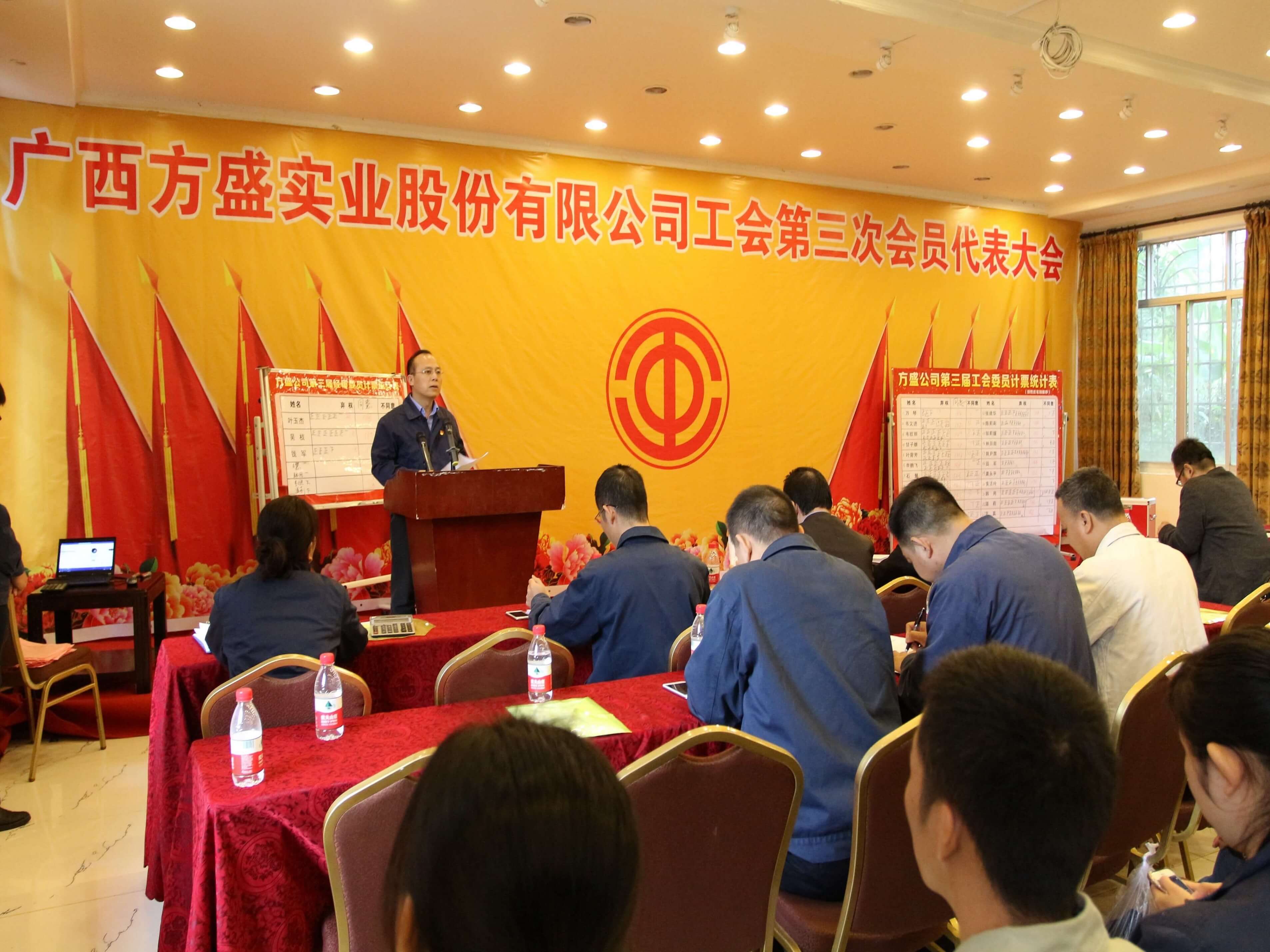 工會換屆 (2).jpg