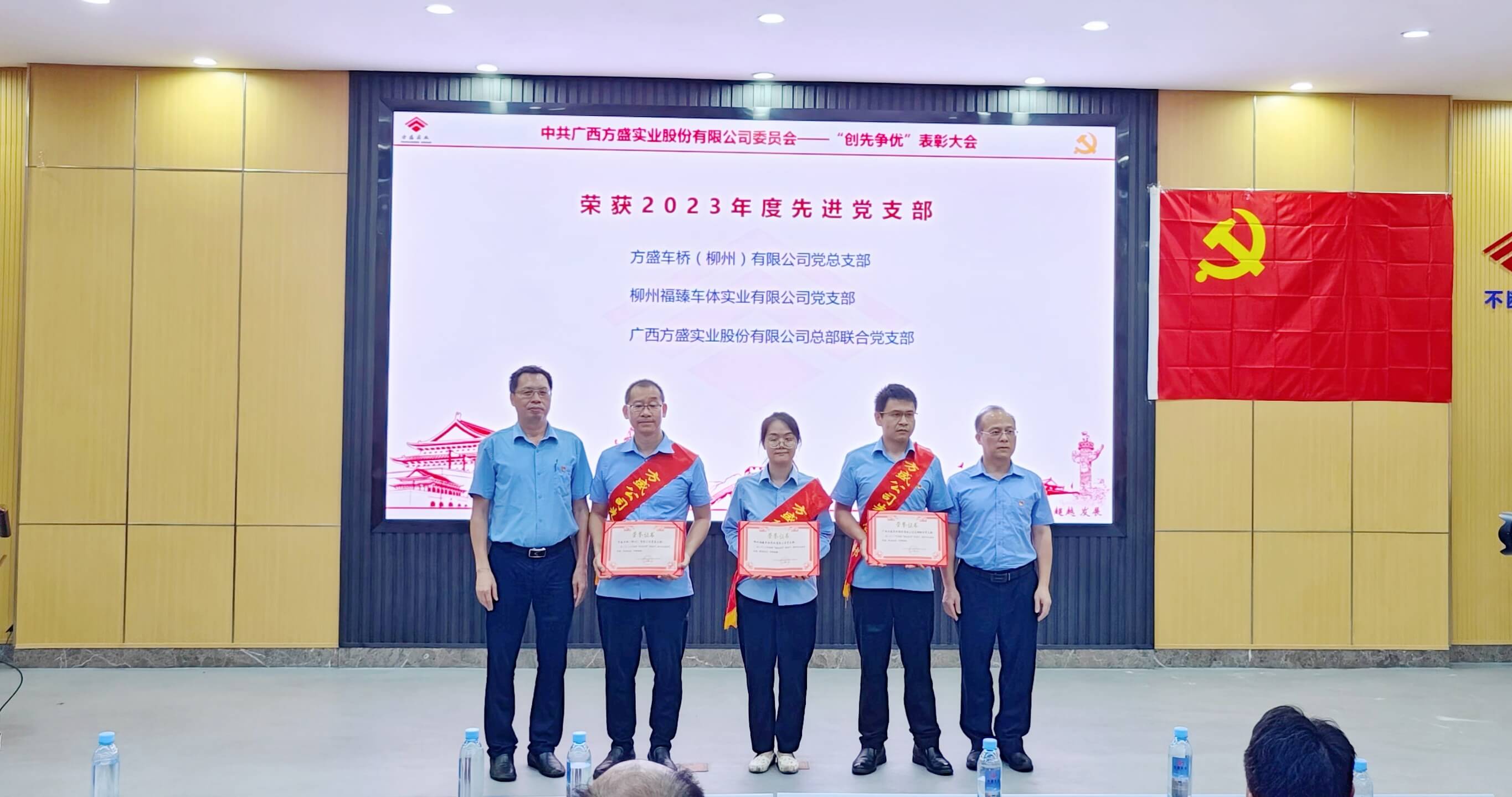 1720161397287537.jpg 先進(jìn)黨支部.jpg