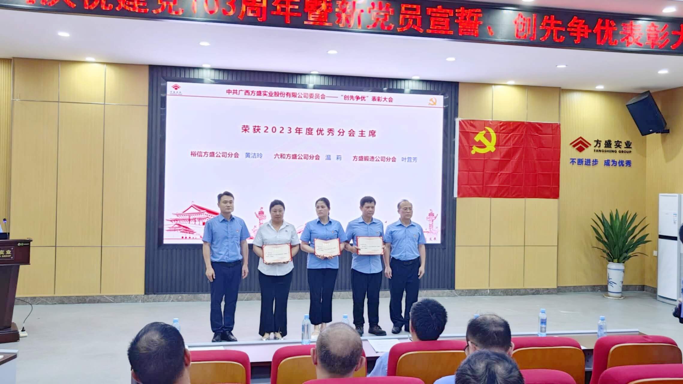 1720161626154665.jpg 優(yōu)秀分會(huì)主席.jpg