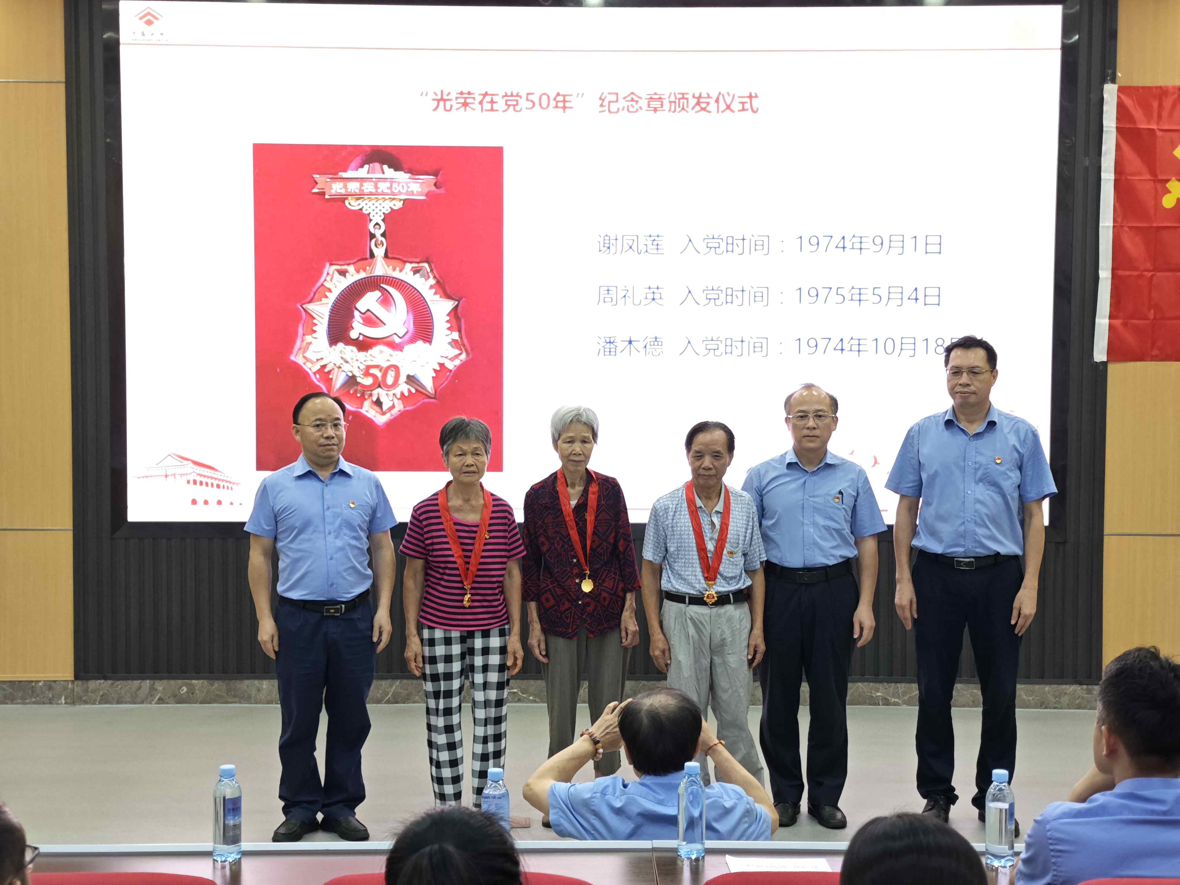 1751537631893162.jpg 2-紀念章頒發(fā)儀式.jpg