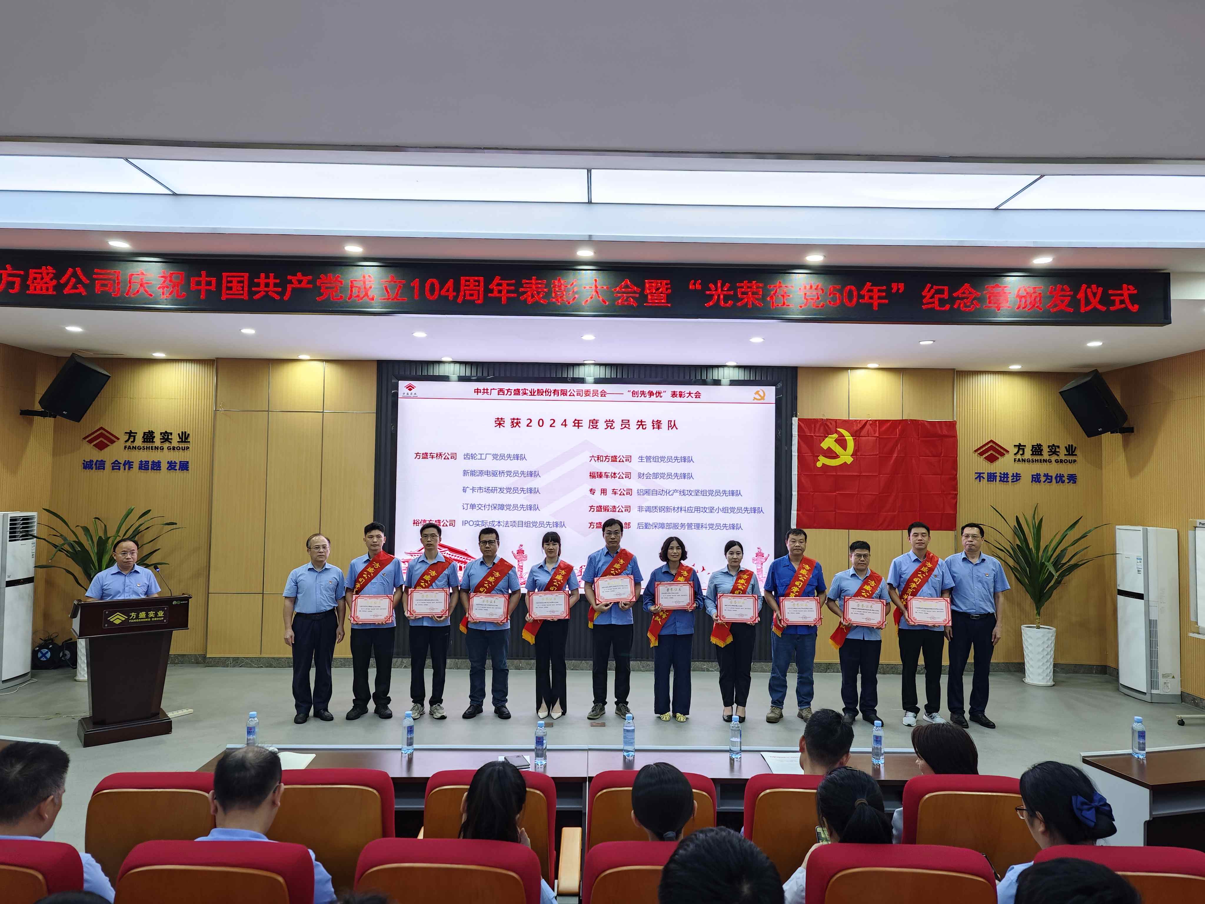 1751538158667549.jpg 8-黨員先鋒隊.jpg