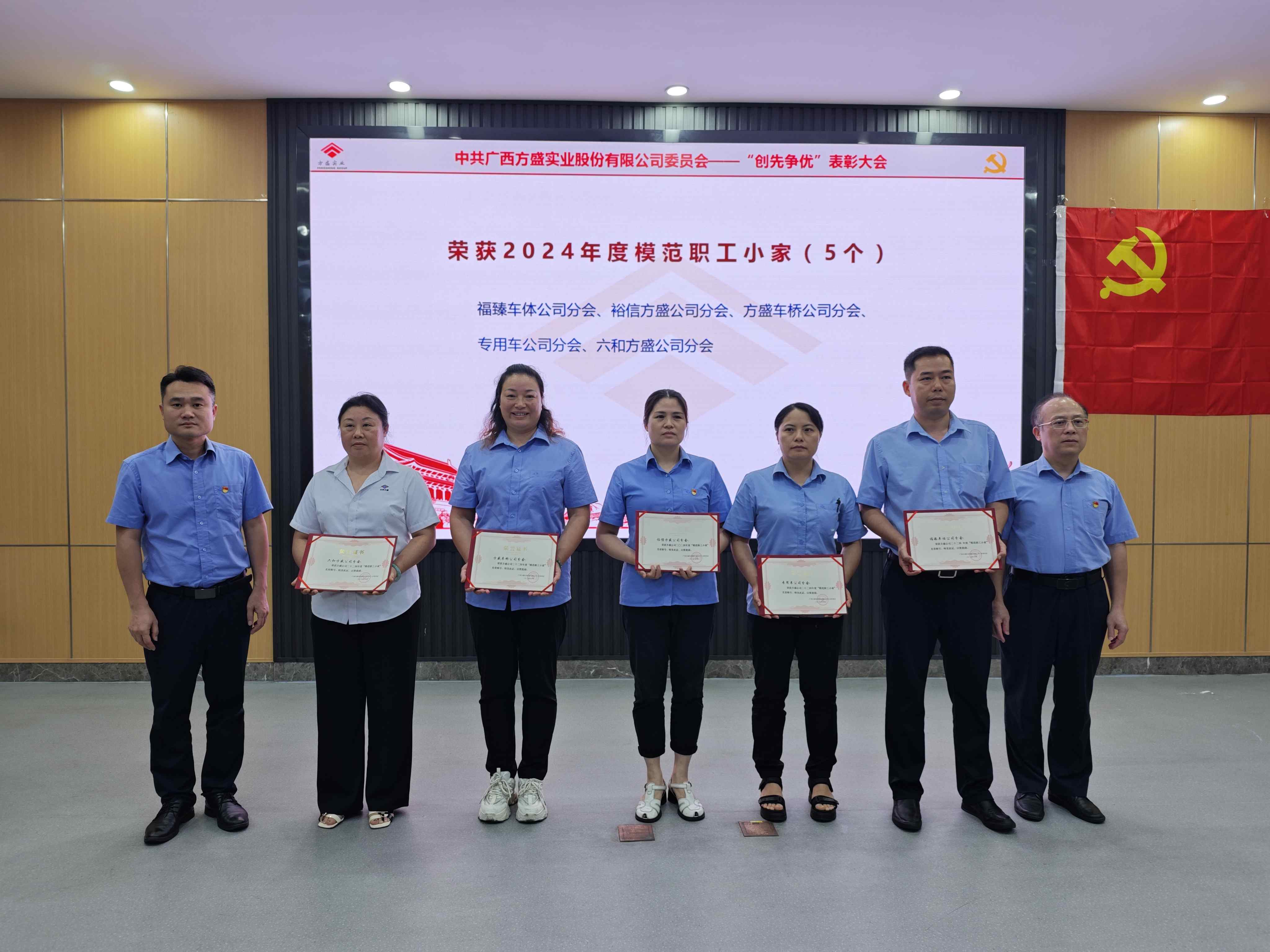 1751538347727886.jpg 模范職工小家.jpg